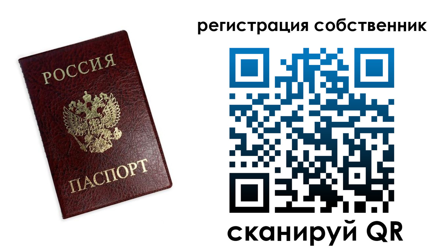 регистрация в Севастополе